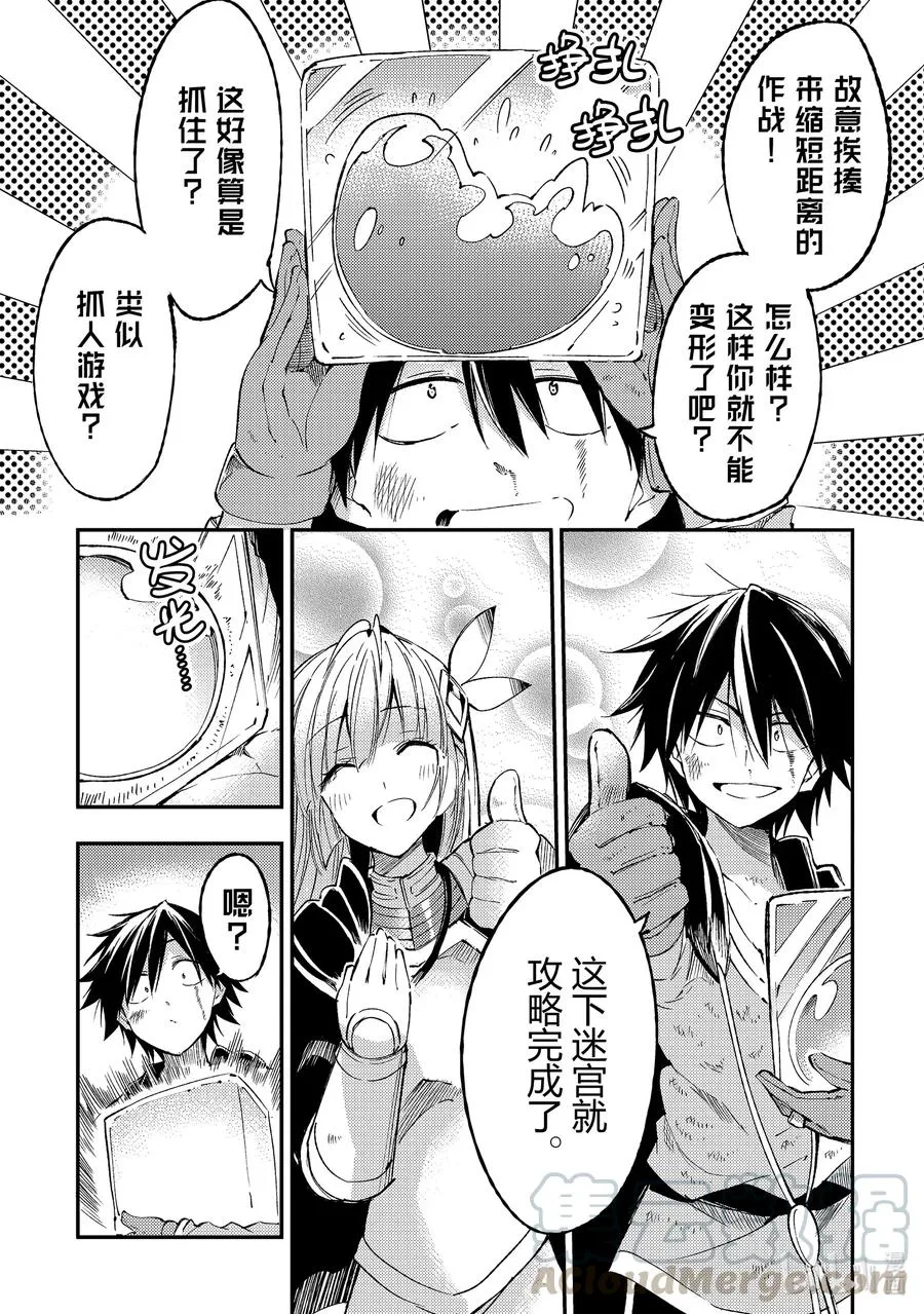 95 史莱姆·皇帝LV.100 第11页