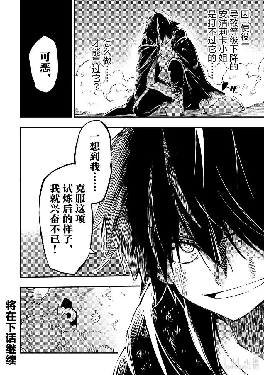 95 史莱姆·皇帝LV.100 第14页