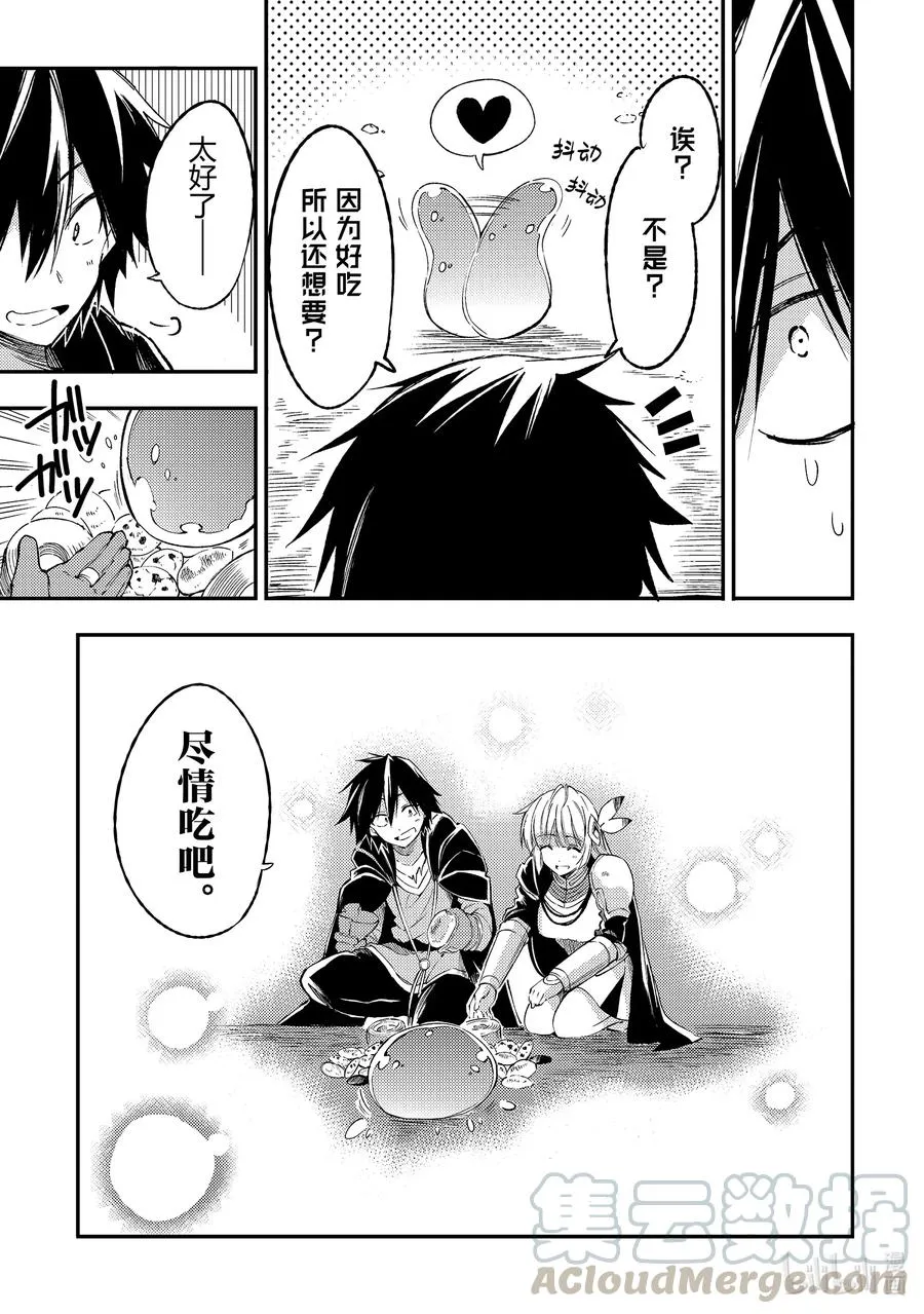 96 肚子饿了不给碰？ 第7页