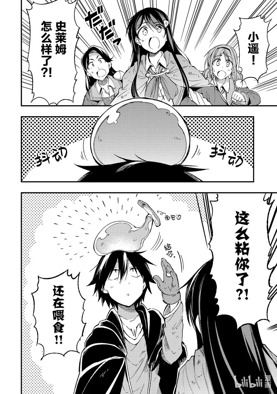 96 肚子饿了不给碰？ 第8页