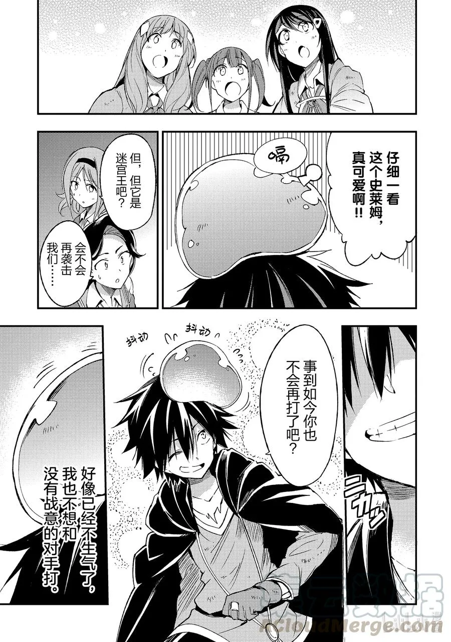 96 肚子饿了不给碰？ 第9页