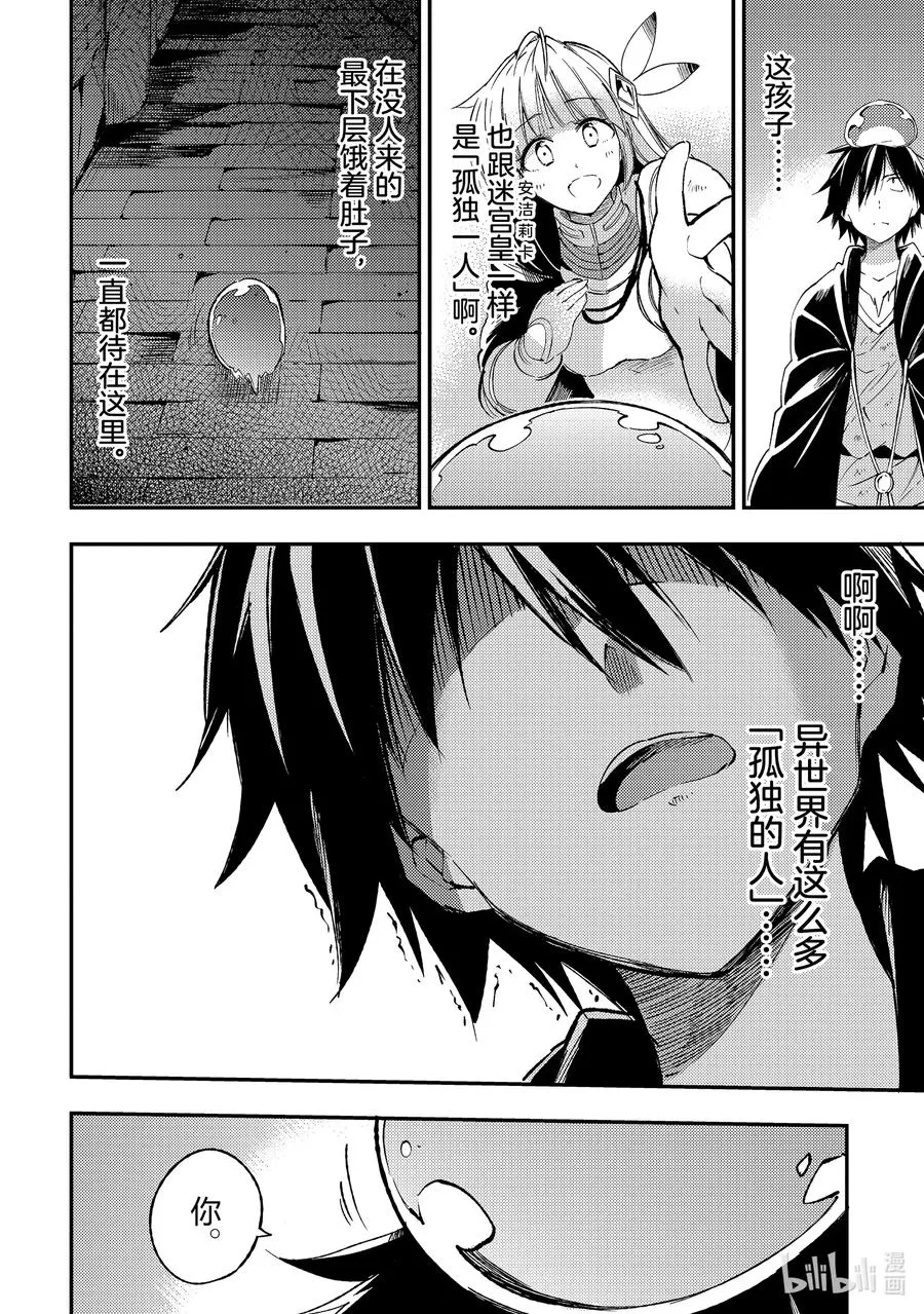 96 肚子饿了不给碰？ 第10页