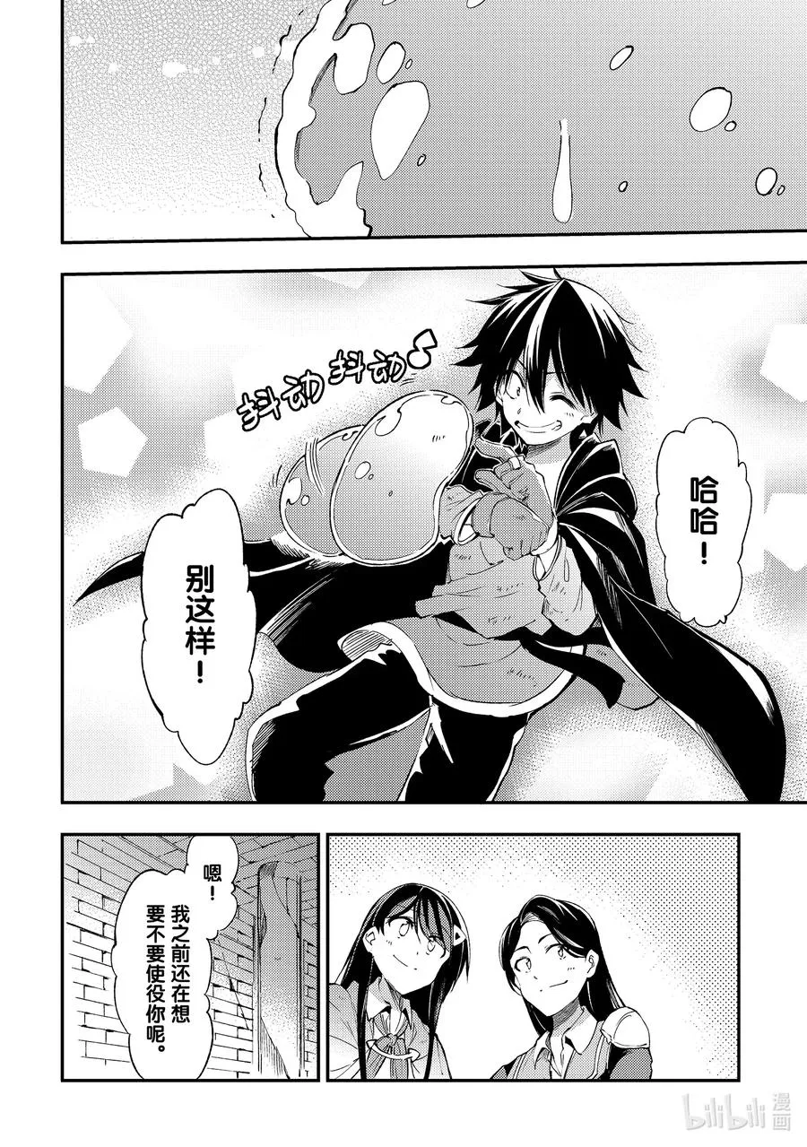96 肚子饿了不给碰？ 第12页