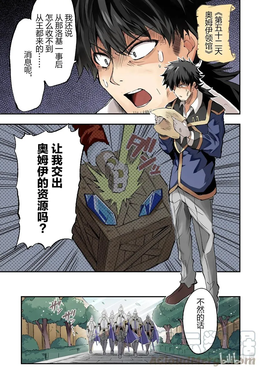 97 王国师团 第1页