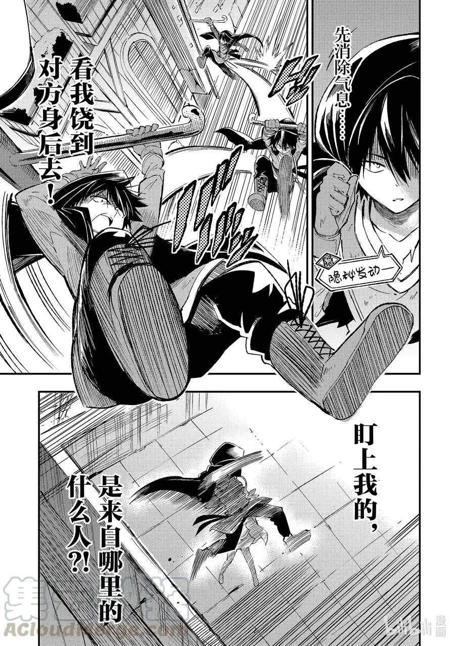 97 王国师团 第15页