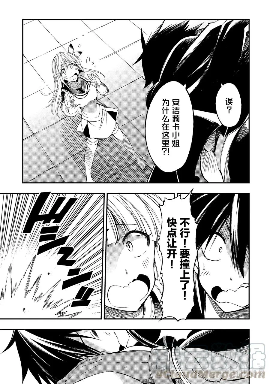 98 安洁莉卡小姐在邻领？！ 第1页
