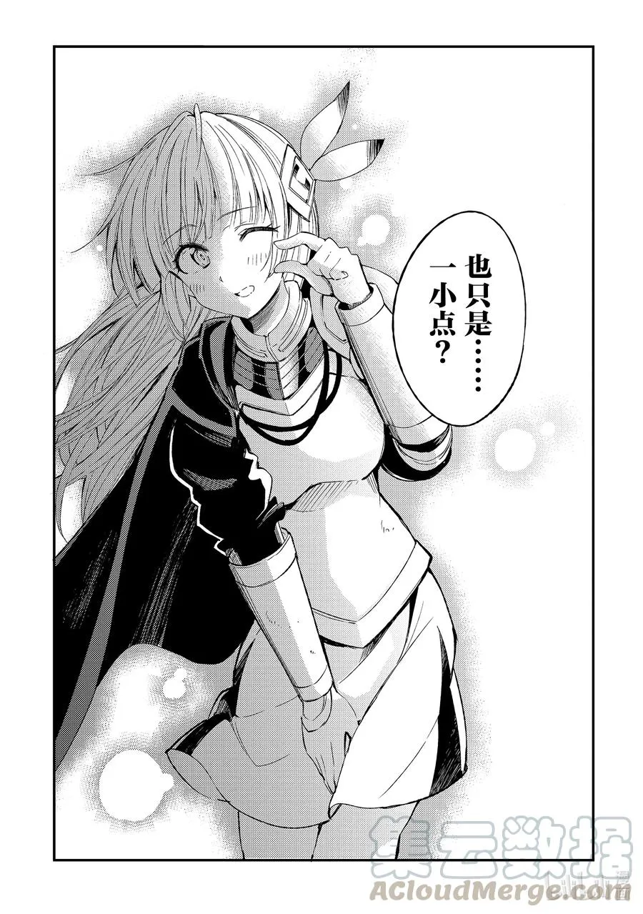98 安洁莉卡小姐在邻领？！ 第7页