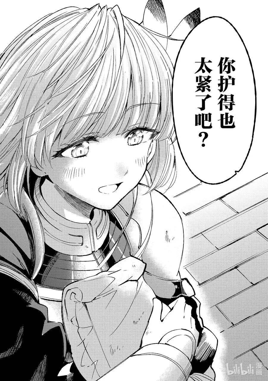 98 安洁莉卡小姐在邻领？！ 第12页