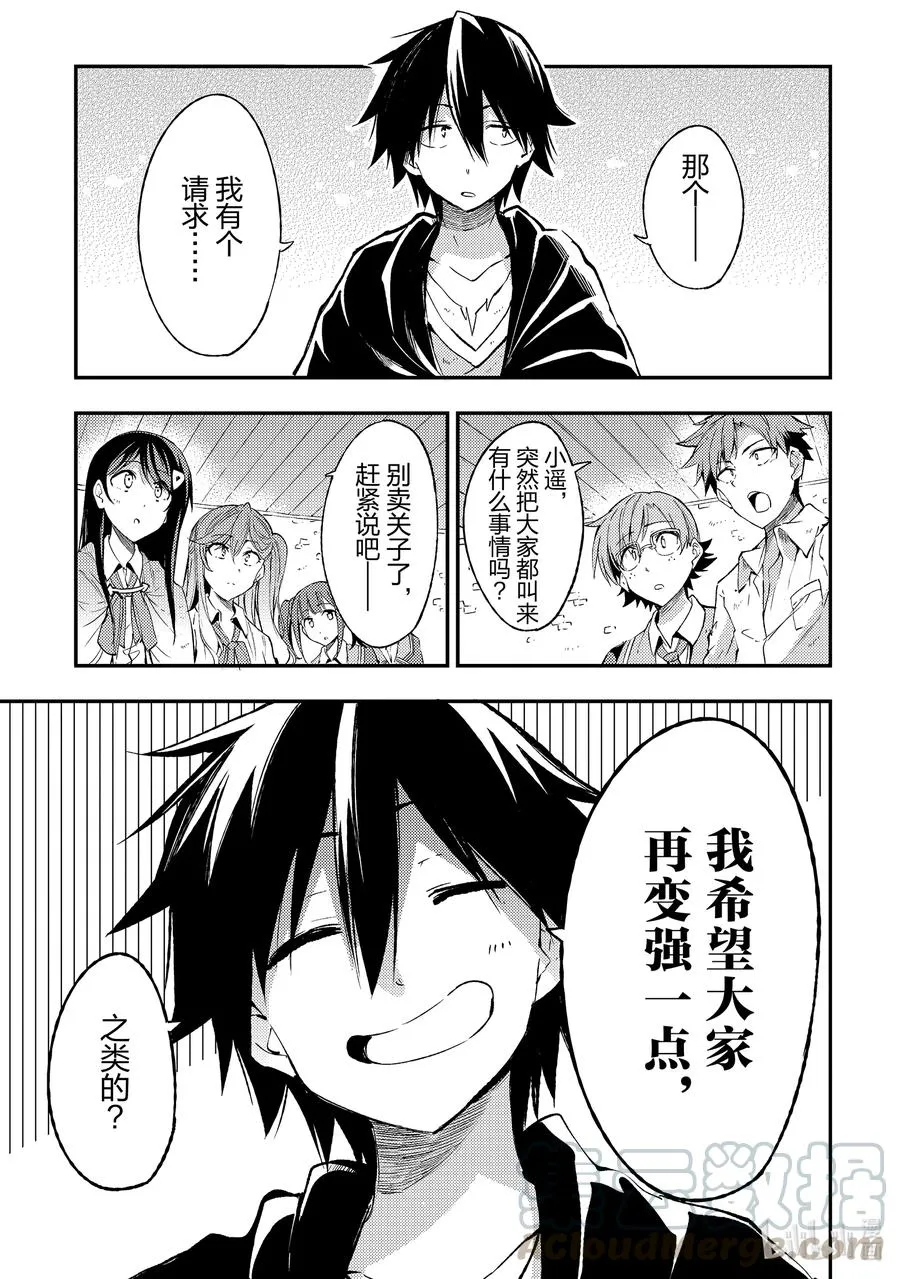 99 变强吧 第3页