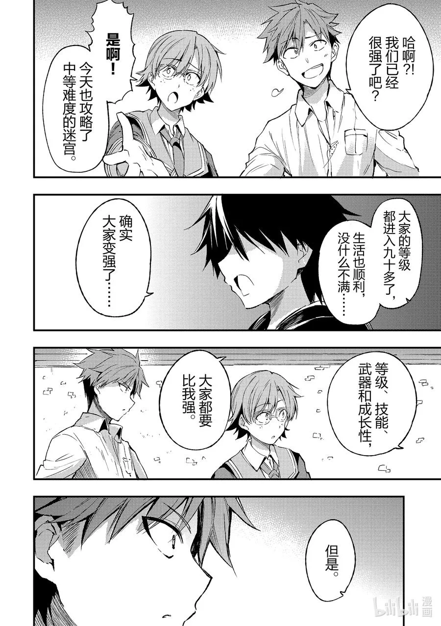 99 变强吧 第4页