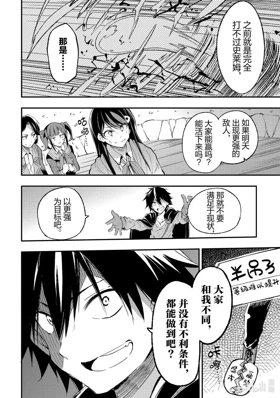 99 变强吧 第6页