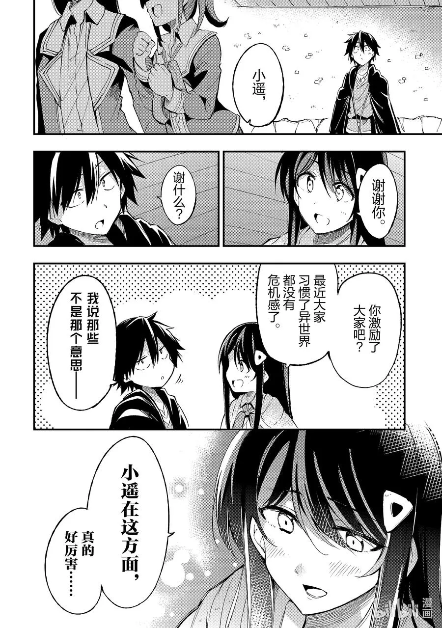 99 变强吧 第8页