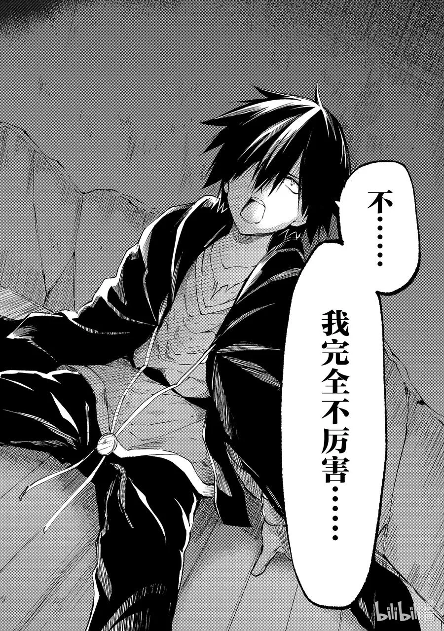 99 变强吧 第10页