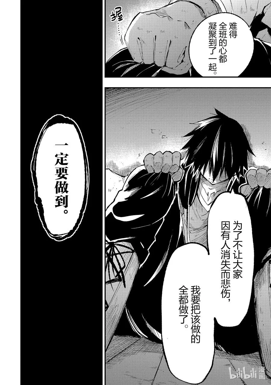 99 变强吧 第12页