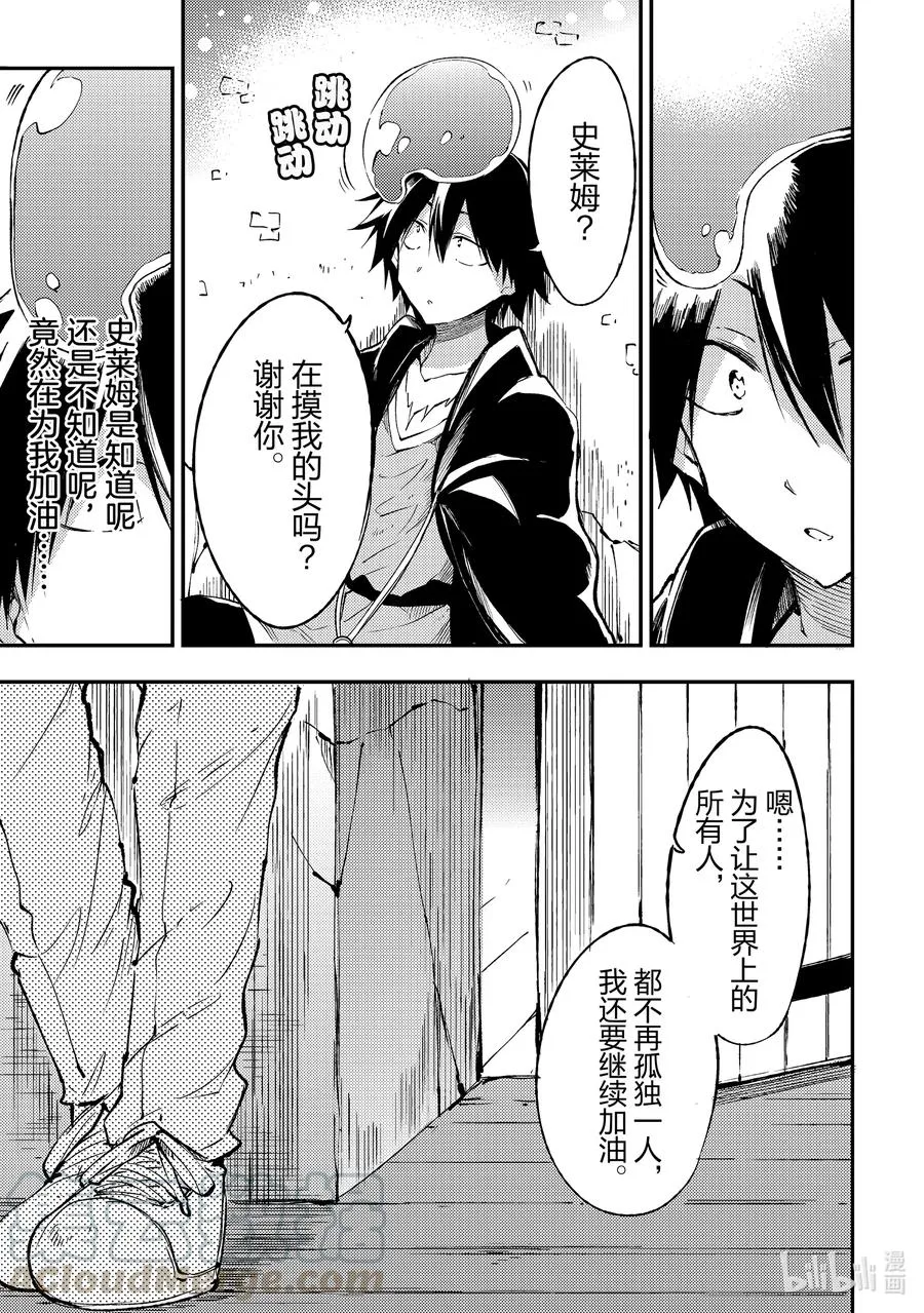 99 变强吧 第13页