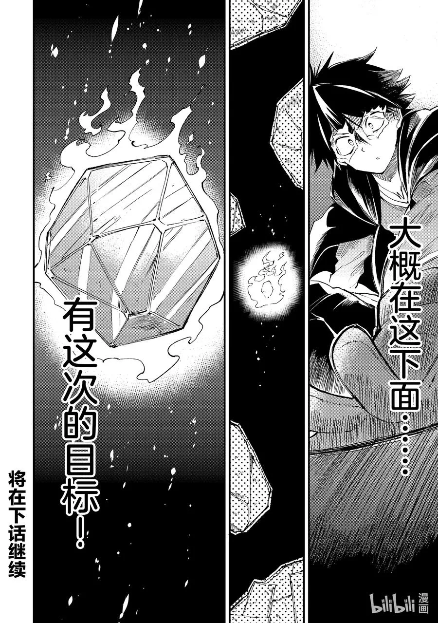 100 不是梅丽梅丽小姐？！ 第14页