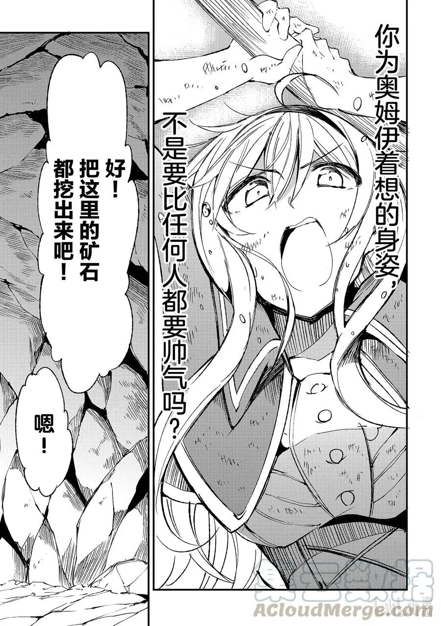 101 把隧道挖到穿！ 第9页