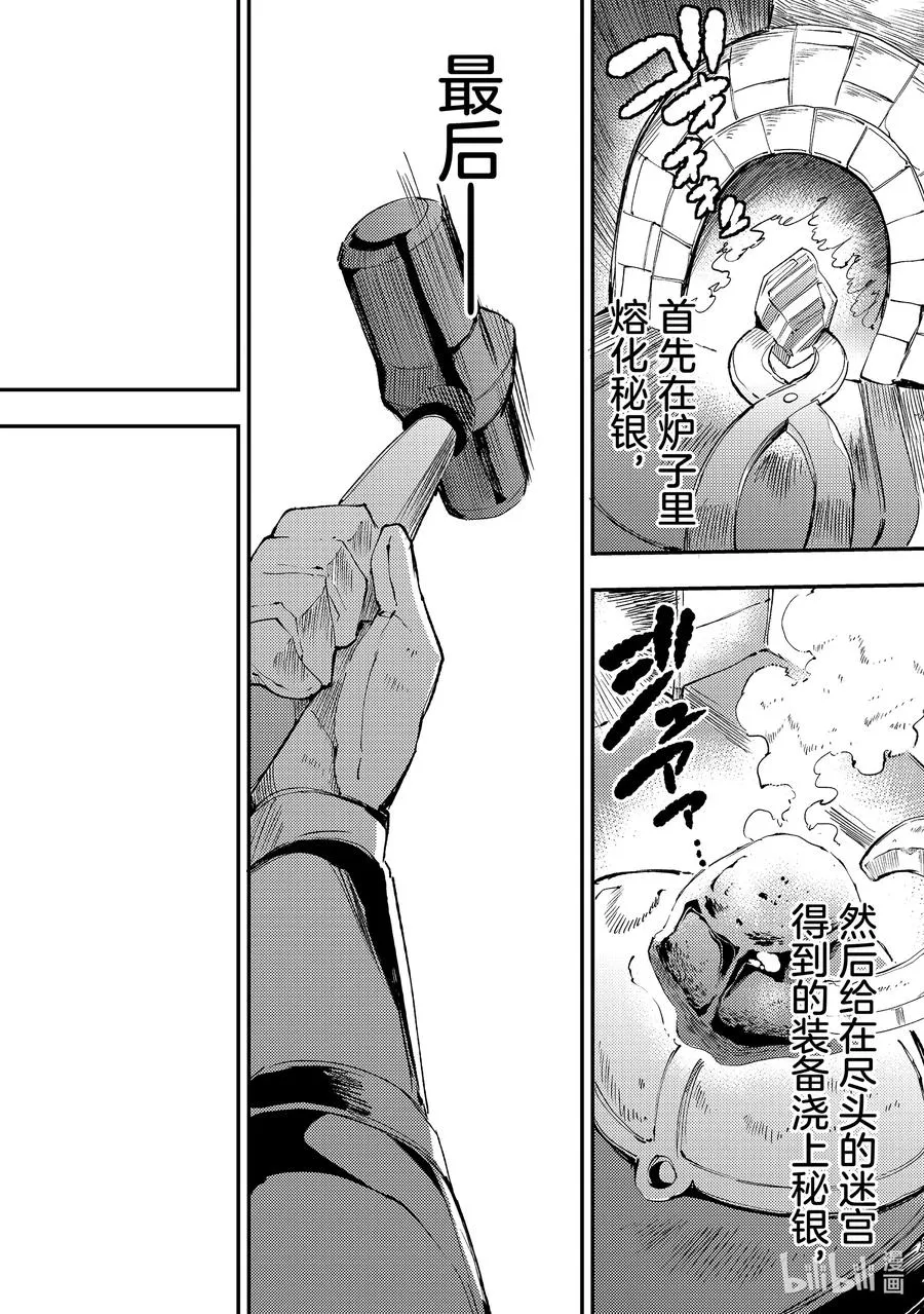 102 王国开始行动 第6页