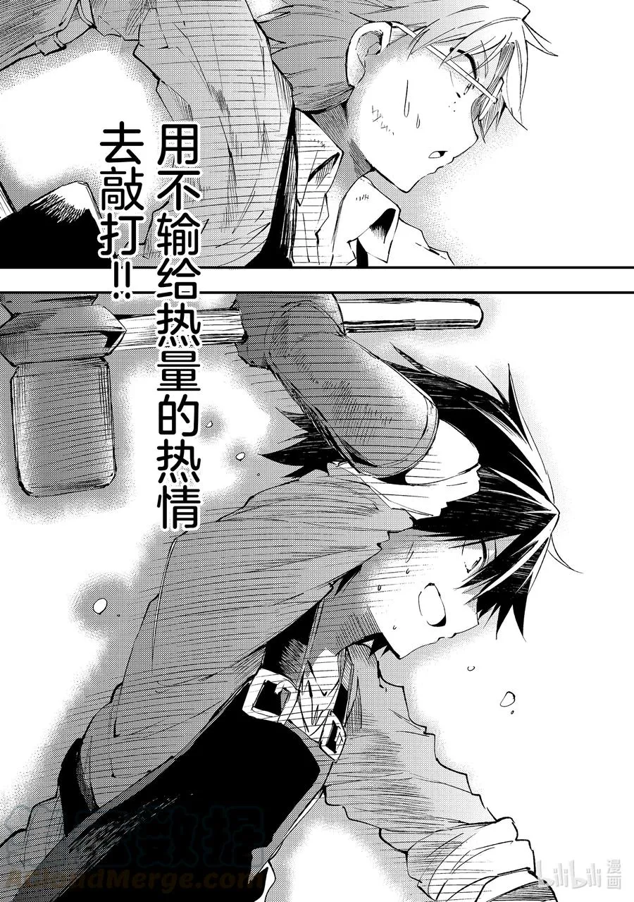 102 王国开始行动 第7页
