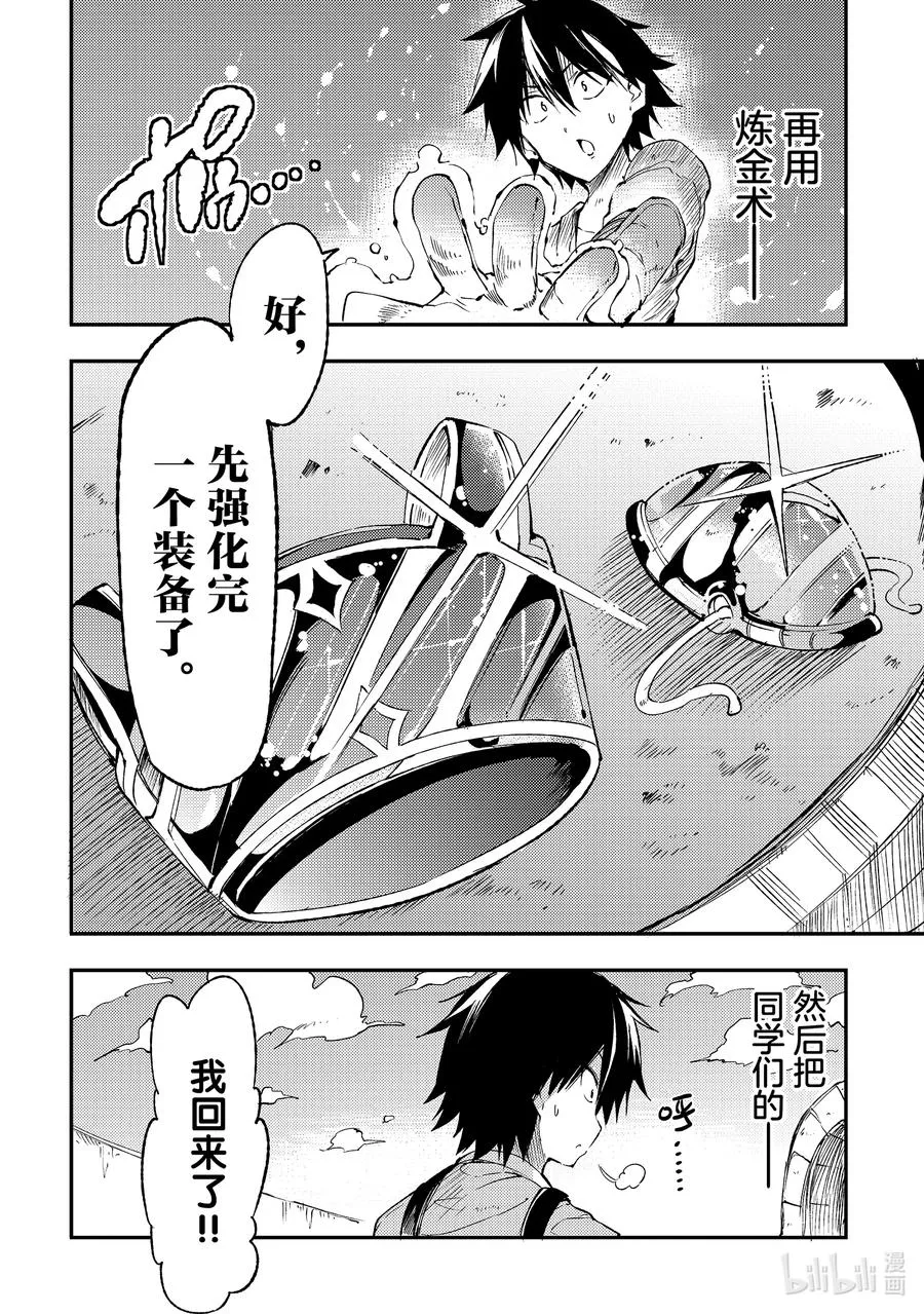 102 王国开始行动 第8页