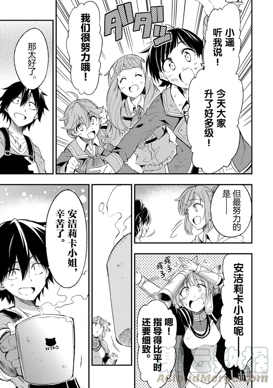 102 王国开始行动 第9页