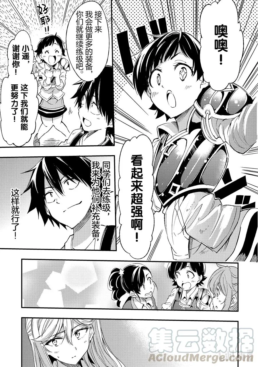 102 王国开始行动 第11页