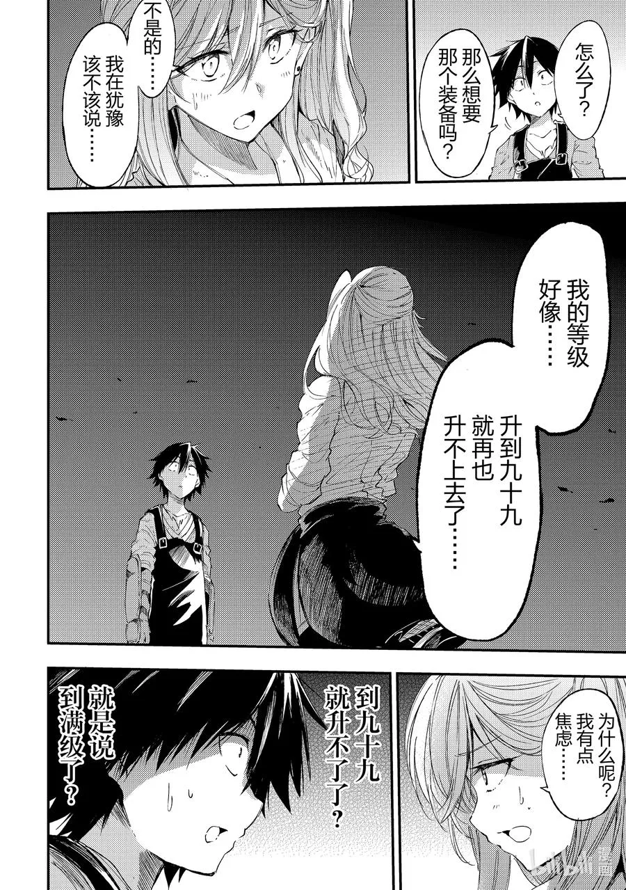 102 王国开始行动 第12页