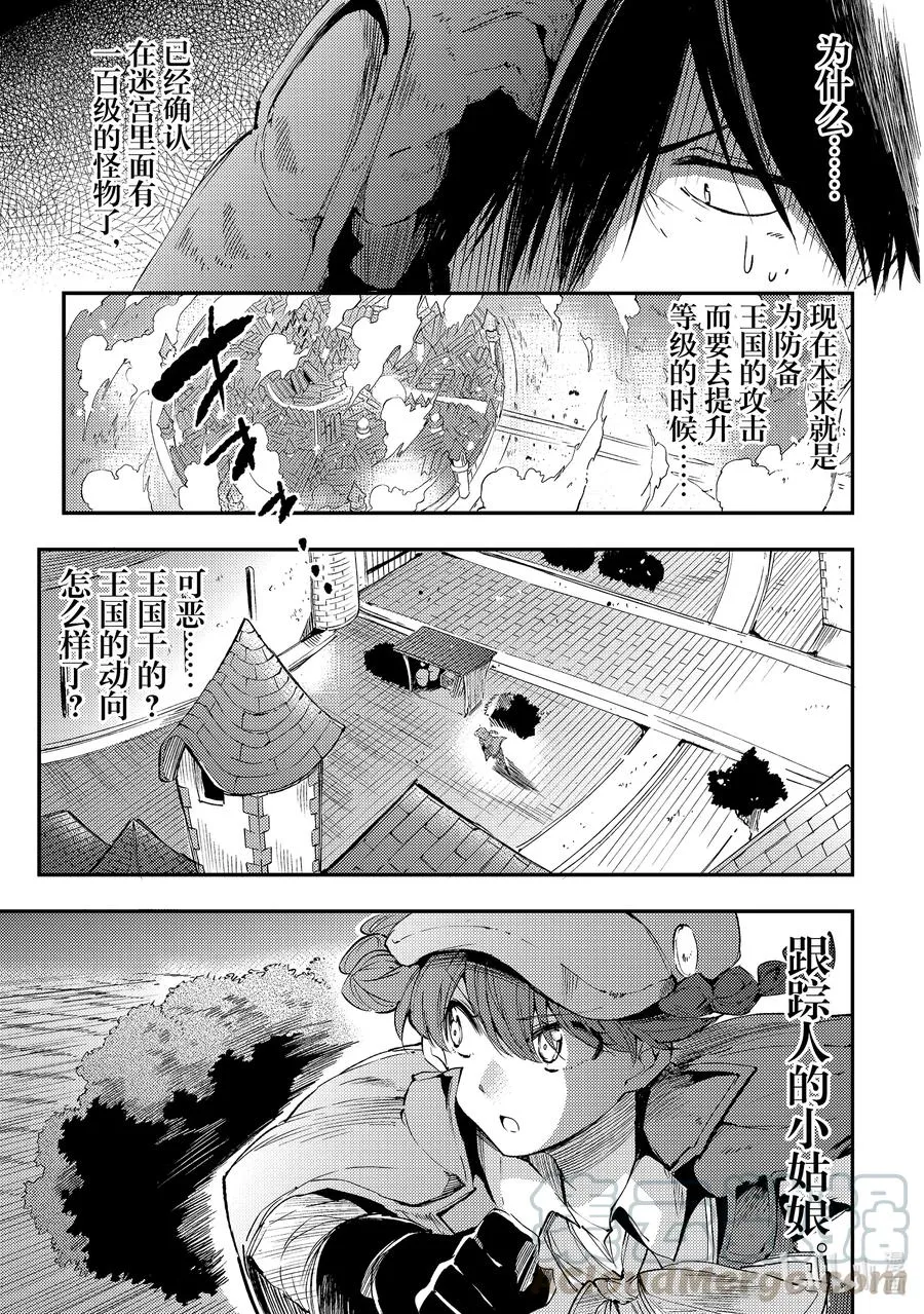 102 王国开始行动 第13页