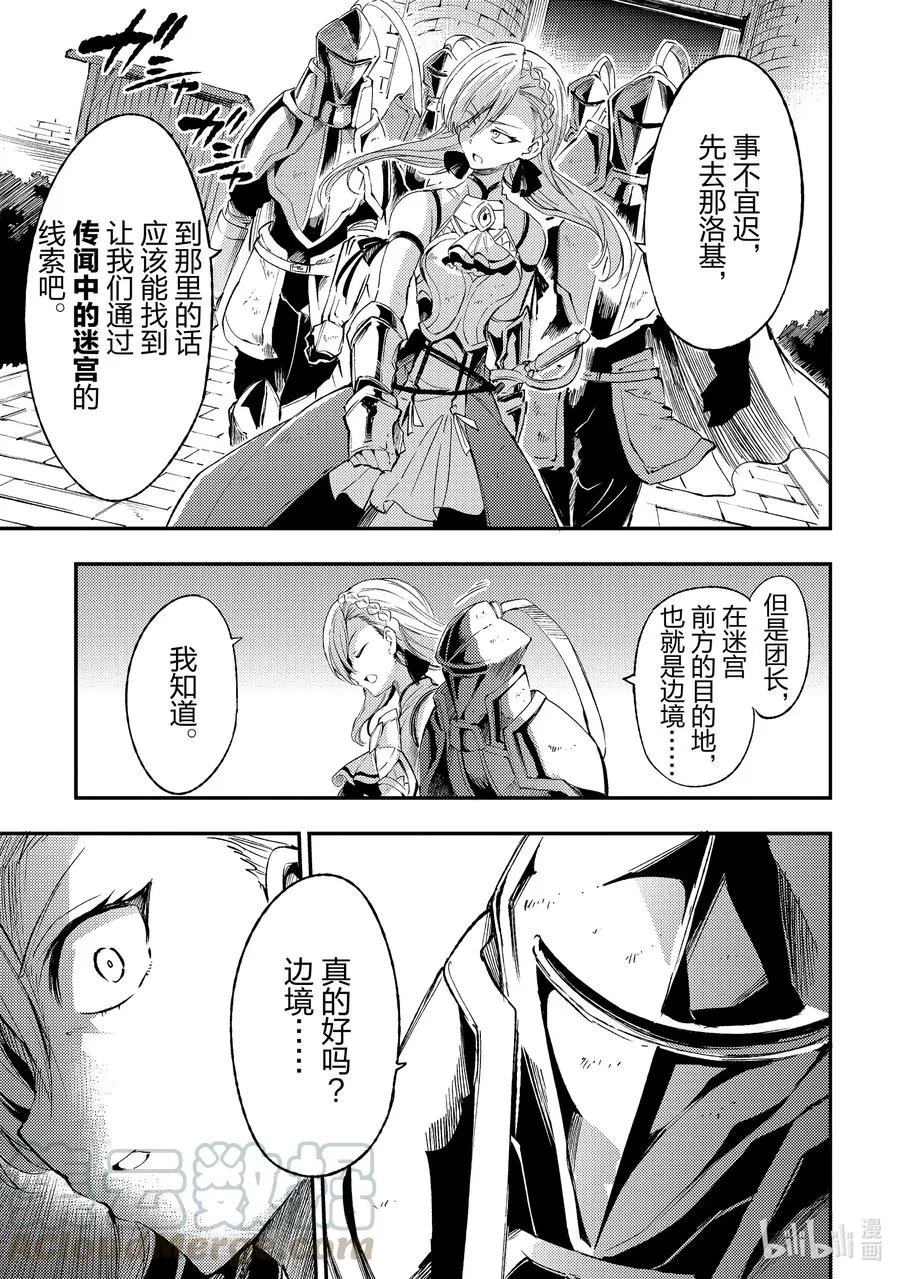 103 奥姆伊防卫作战 第3页