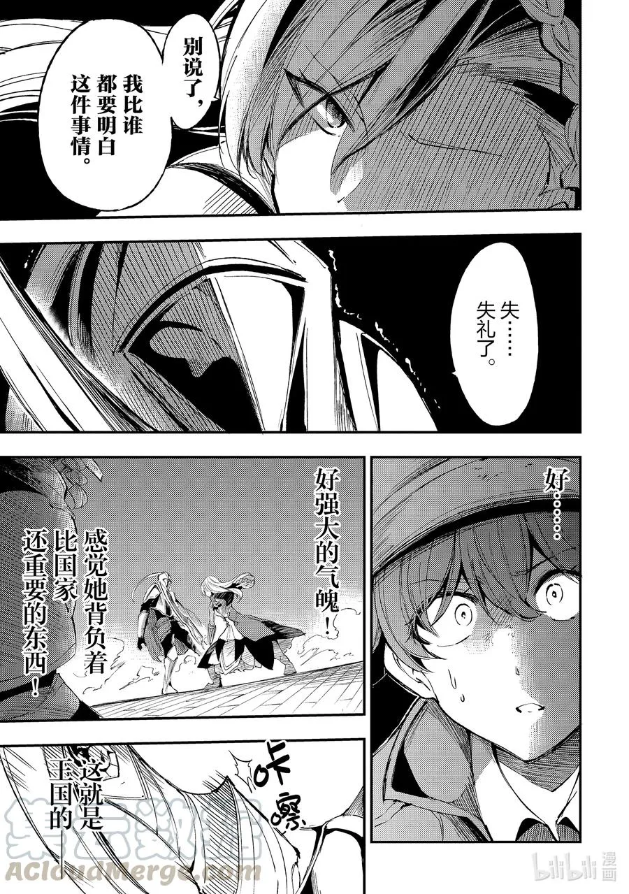 103 奥姆伊防卫作战 第5页