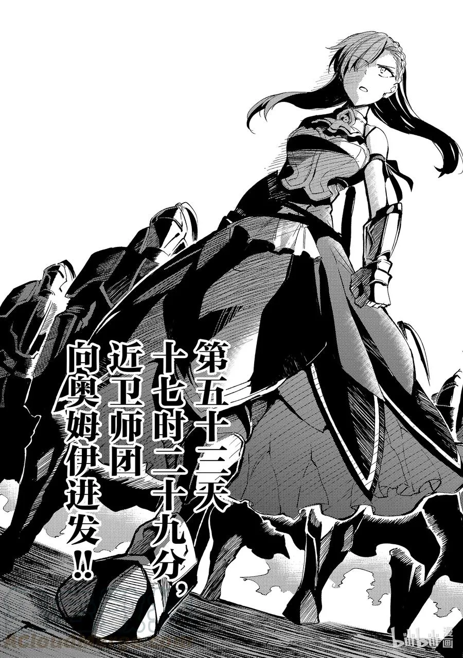 103 奥姆伊防卫作战 第7页