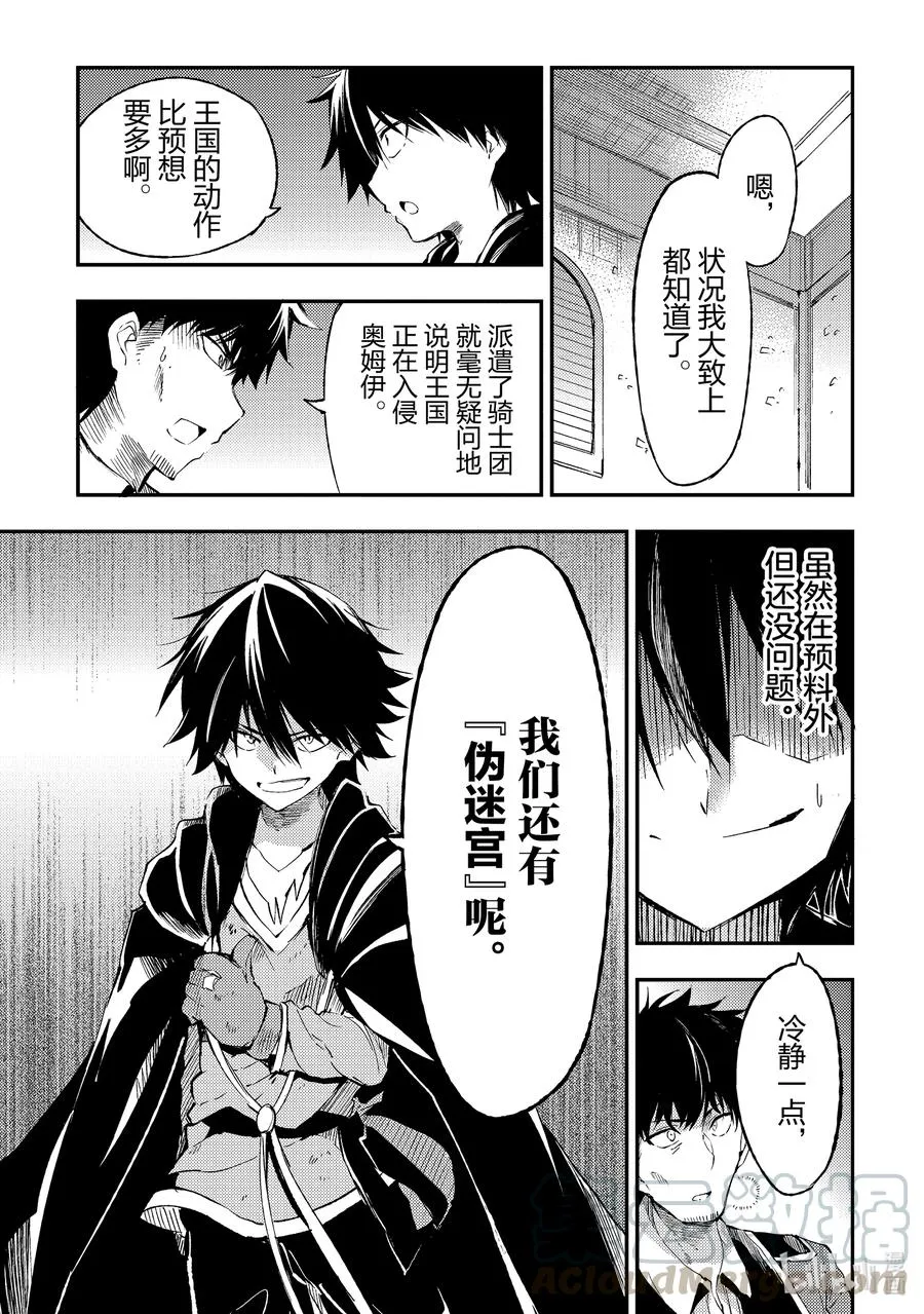 103 奥姆伊防卫作战 第11页