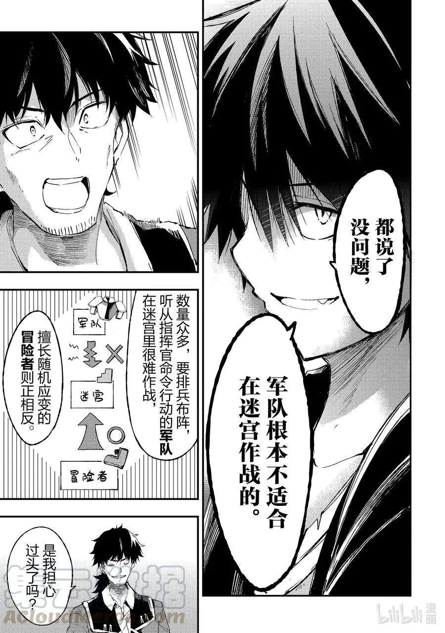 103 奥姆伊防卫作战 第13页