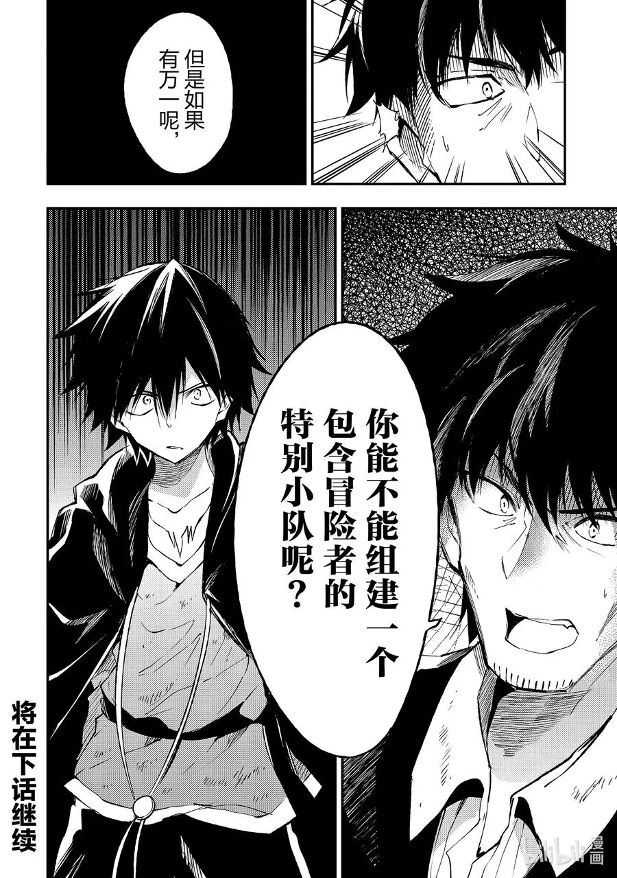 103 奥姆伊防卫作战 第14页