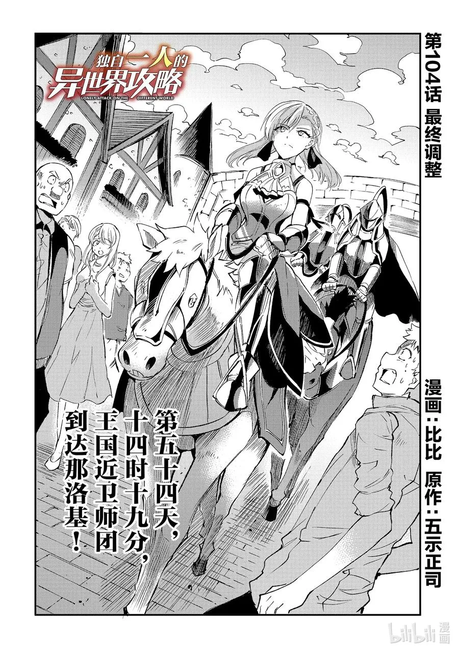104 最终调整 第2页