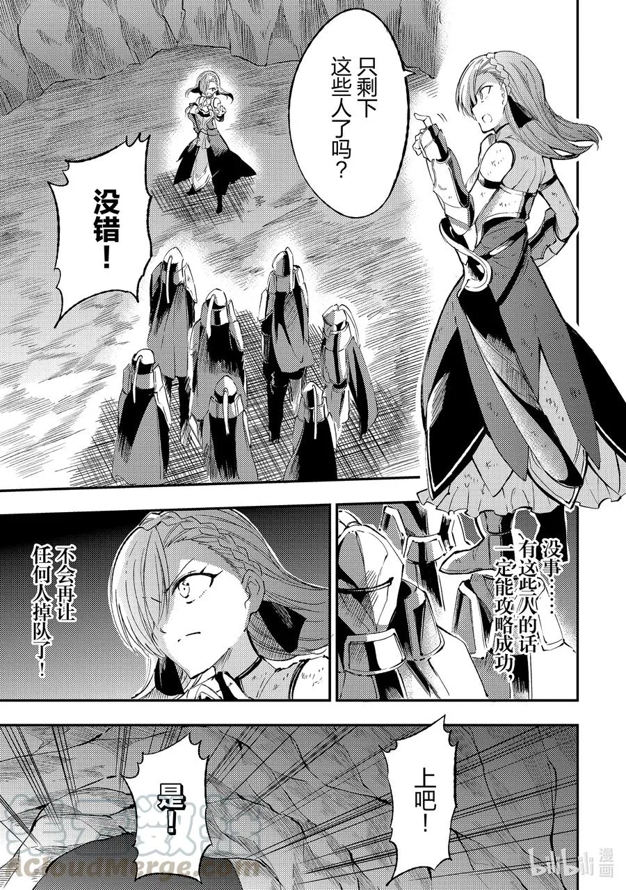 106 不断消散的王国军 第1页