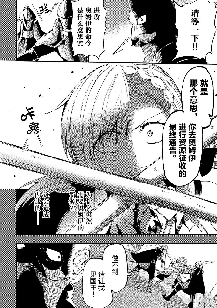 107 嗯，好像坏掉了？ 第8页