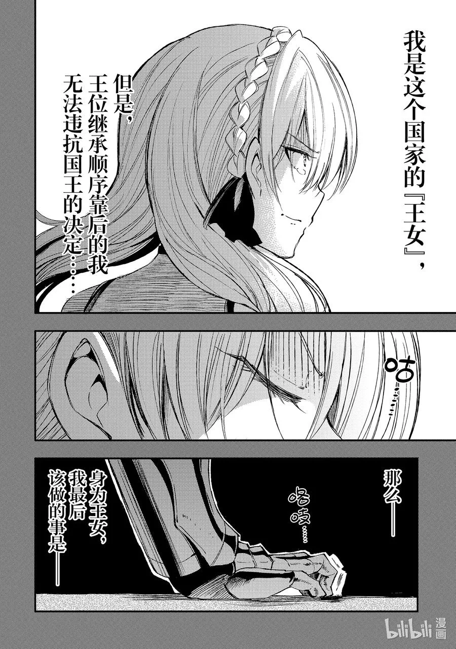 107 嗯，好像坏掉了？ 第10页