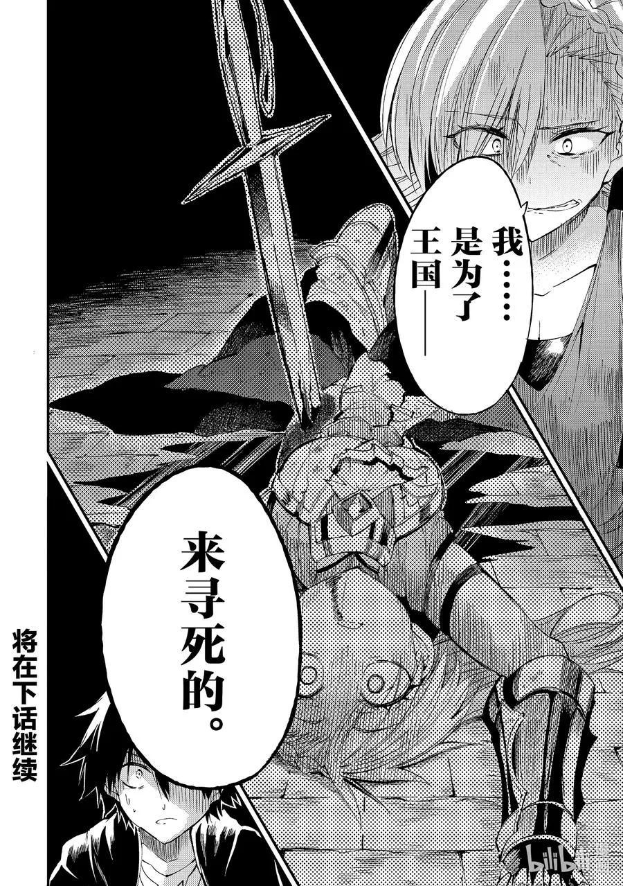 107 嗯，好像坏掉了？ 第14页