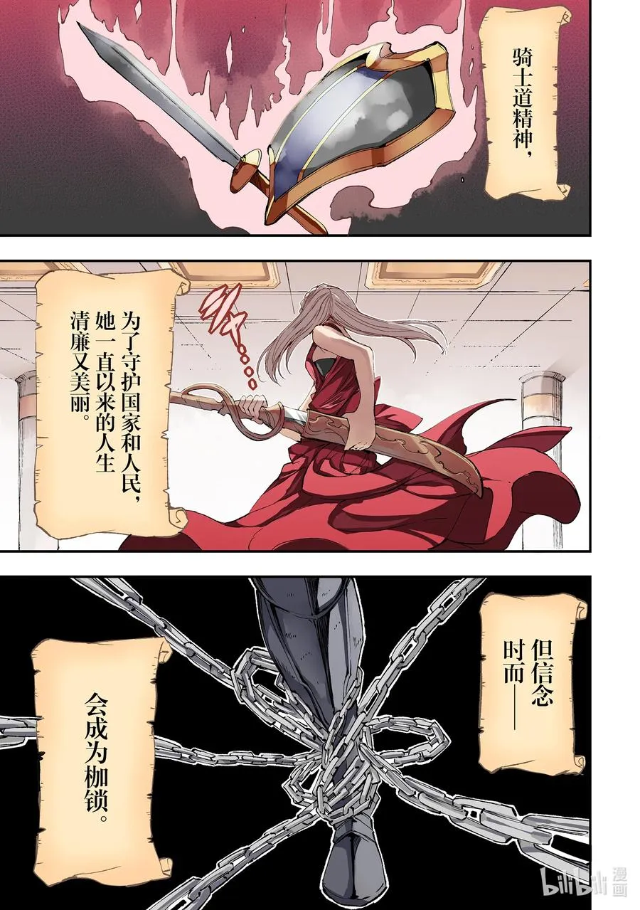 108 比笨蛋还笨的人 第1页