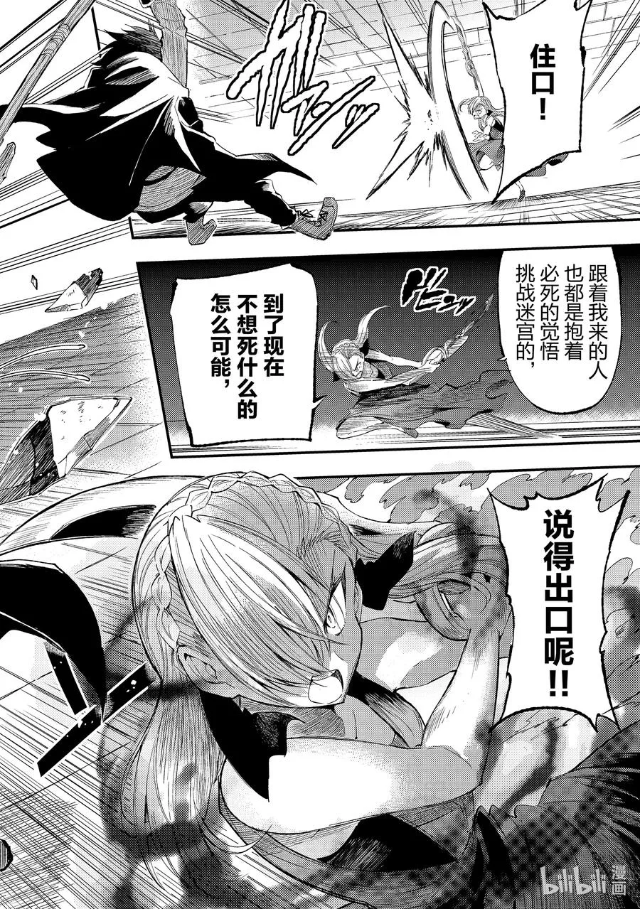 109 活下去 第8页