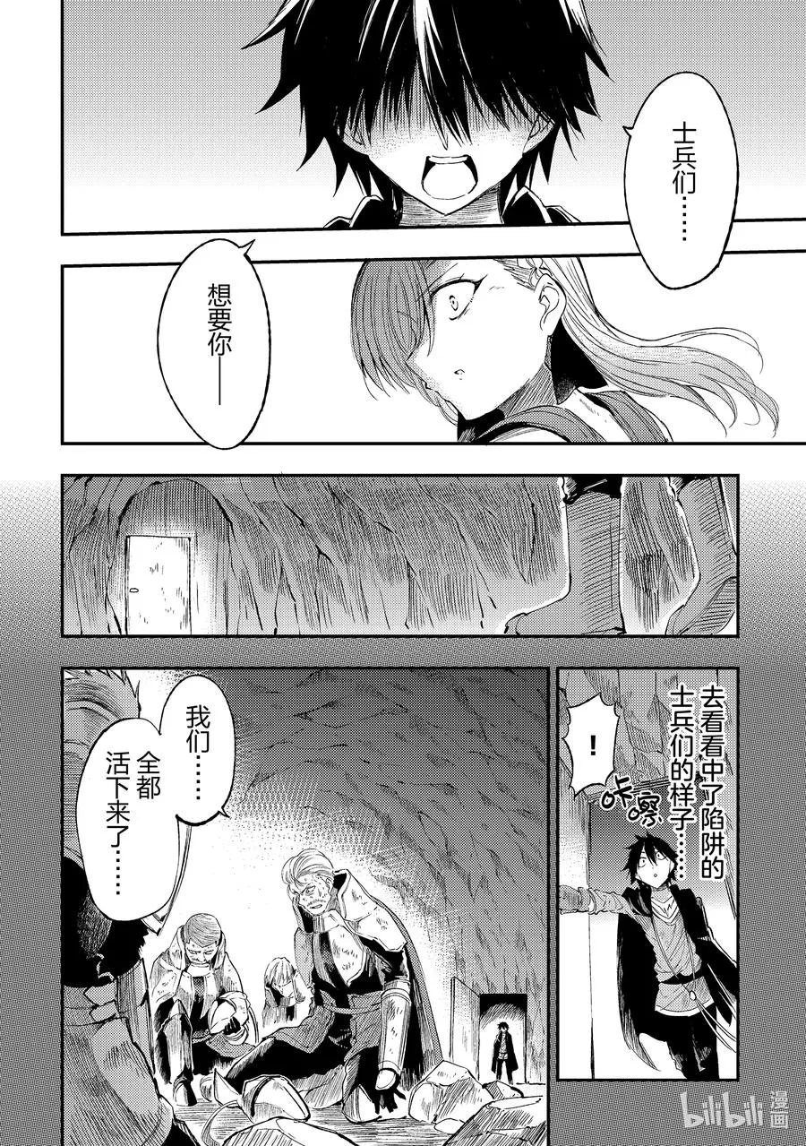 109 活下去 第10页