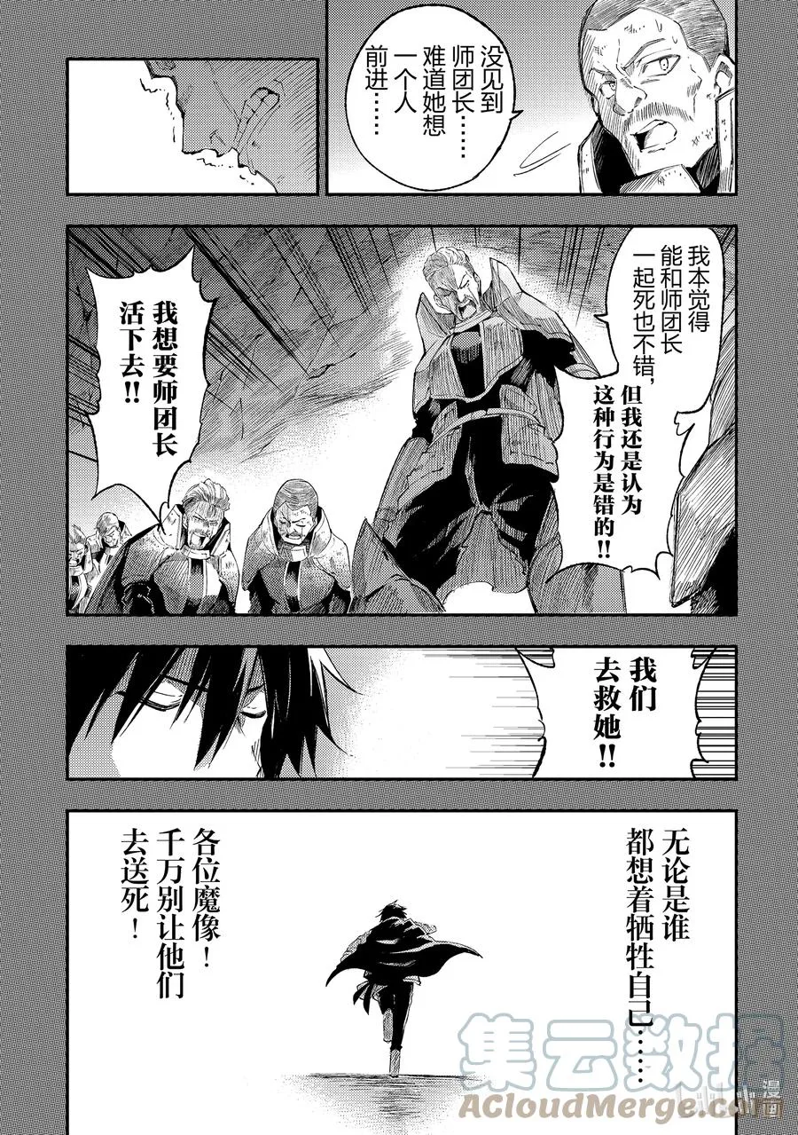 109 活下去 第11页