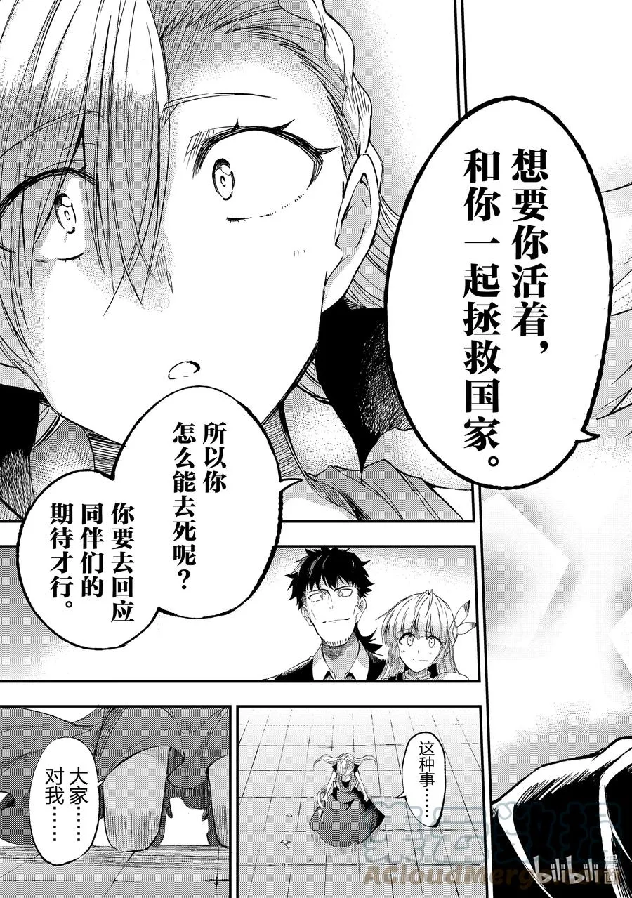 109 活下去 第13页