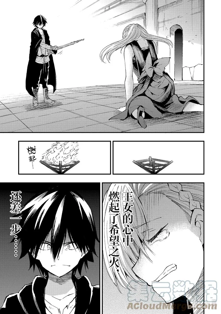 110 王女的决心 第1页