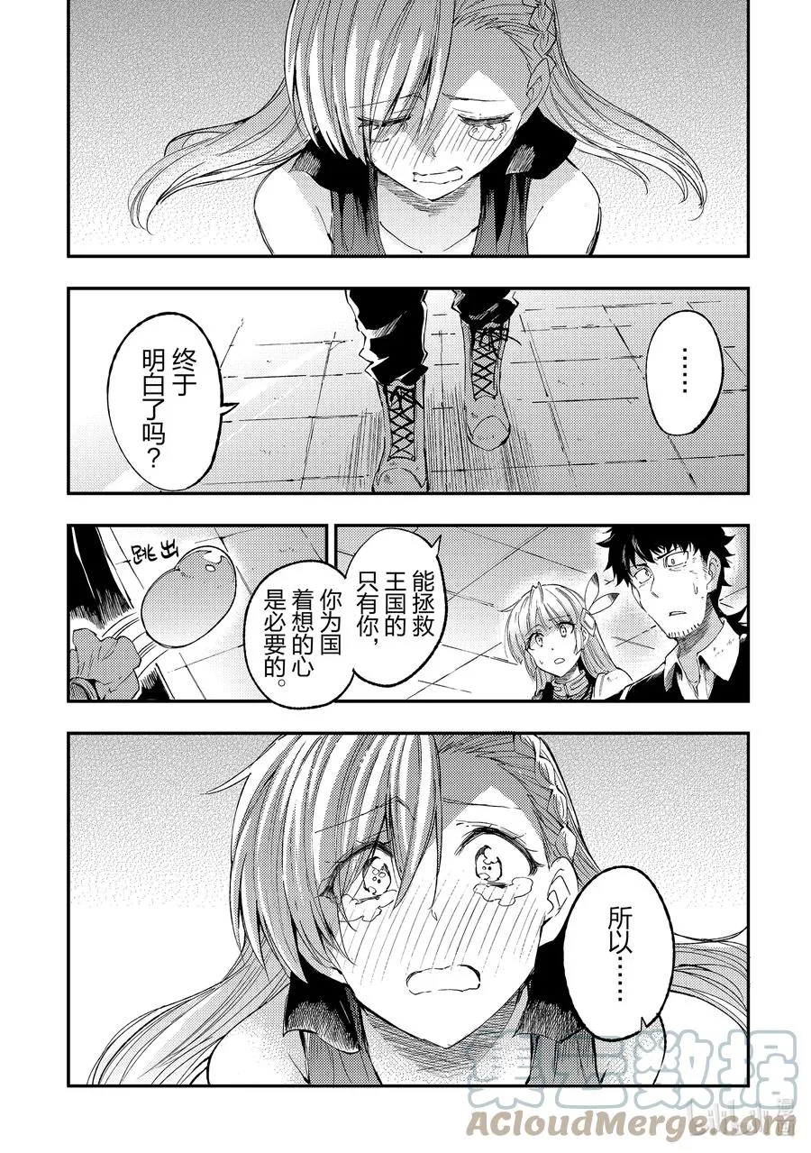 110 王女的决心 第3页