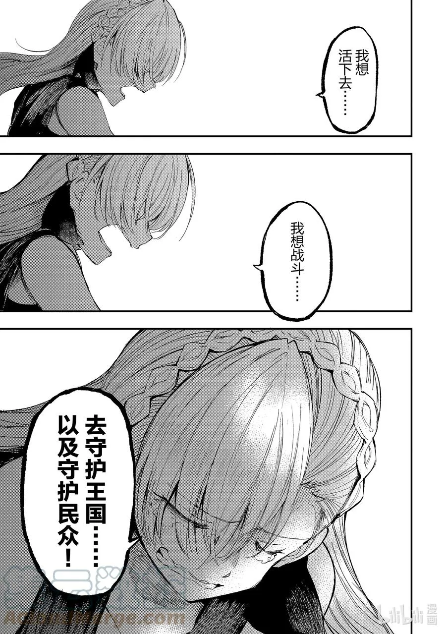 110 王女的决心 第5页