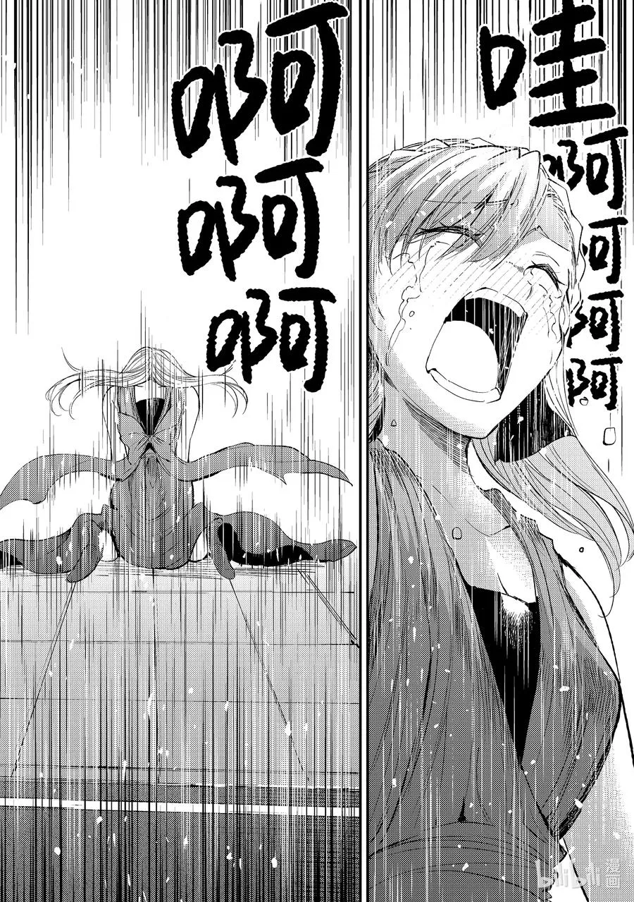 110 王女的决心 第6页