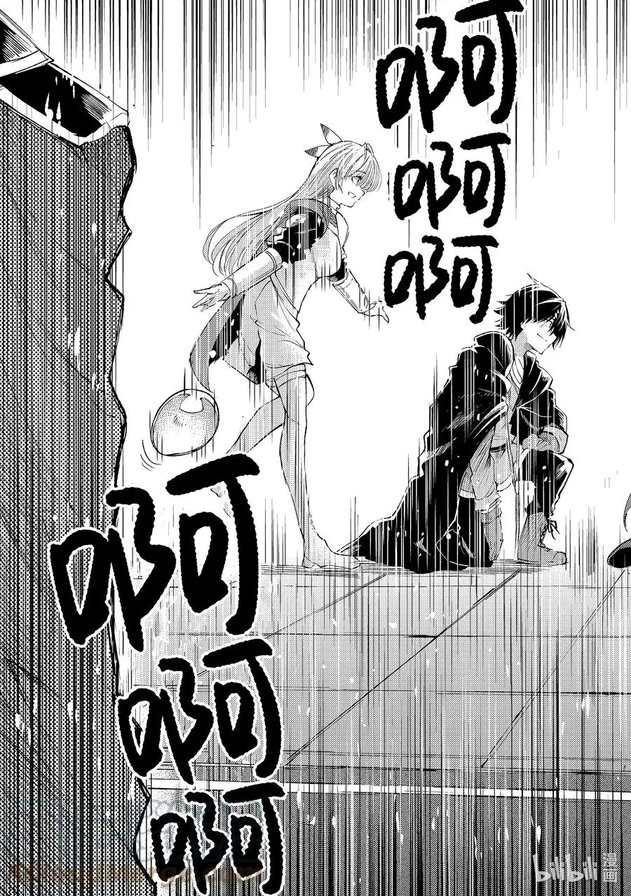110 王女的决心 第7页