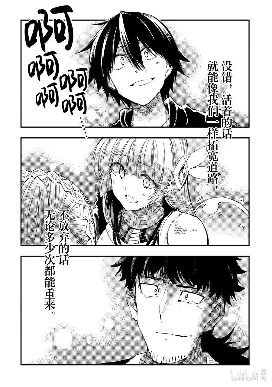 110 王女的决心 第8页
